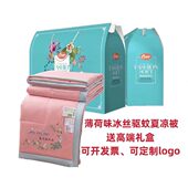 员工奖品结婚夏凉被利礼品礼盒装 活动庆店公司开业回礼赠品福