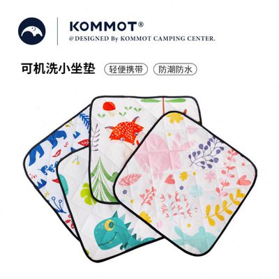KOMMOT牧彻户外露营小坐垫迷你野餐垫地垫可机洗防水垫便携防潮垫