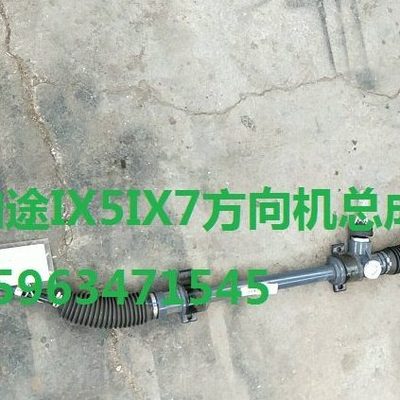 福田汽车配件伽途加图IX5IX7转向器带拉杆总成方向机总成原厂