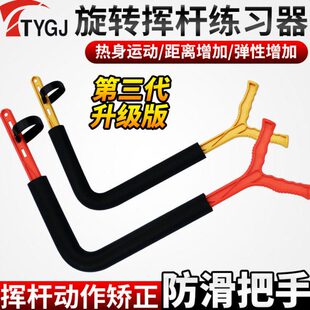 高尔夫旋转挥杆练习器 室内挥杆平面动作矫正纠正器转腰提高挥速