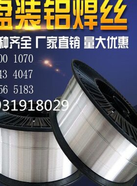 /5.0/0/1.3.0/4/6焊条10焊丝1ER2.560 .2.0.0/1.2/铝合金