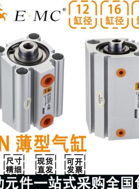 -5S50-15/薄-2亿太诺40-20MC30-气缸-16N120-25型Q-S-E-M/10