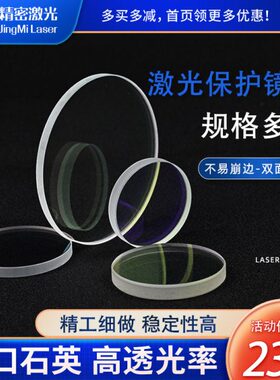 口3进口4功率片镀膜2.5激光保护镜片*3*焊接石英*143.511窗4高13