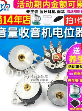个)10RV 音3 5量电位器12MM 弯 (K脚B1010B电位器收音机 带开关K