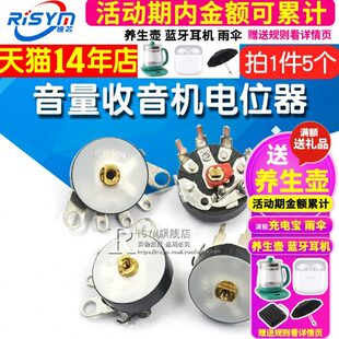 个)10RV 音3 5量电位器12MM 弯 (K脚B1010B电位器收音机 带开关K