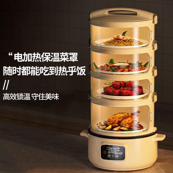 保温菜罩2025新款冬季多层家用饭菜神器冬天电加热菜热饭罩子盖菜,收纳整理,餐桌罩,淘宝优惠券,粉丝福利购,淘宝优惠卷