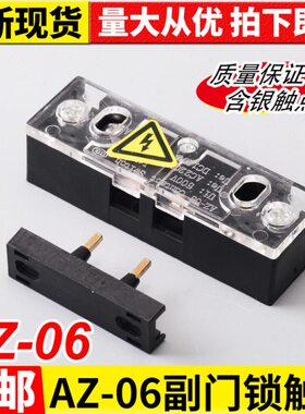 付触点电梯配件锁厅01-A电梯厅16Z副门锁6付副门锁门触点门锁门