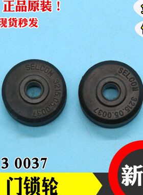 32通用钩轮.0  015门锁 球0电梯配件锁现货门37轮13 5.00 西尔康