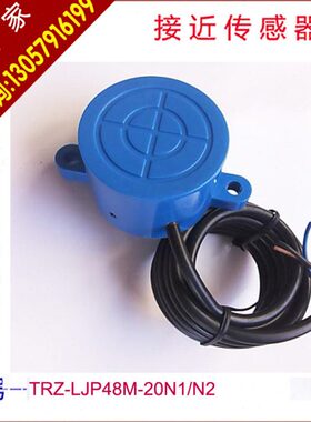 家JM三线厂N1-48接近开关传感器 电感L 直式 型 圆柱供应流P20E48