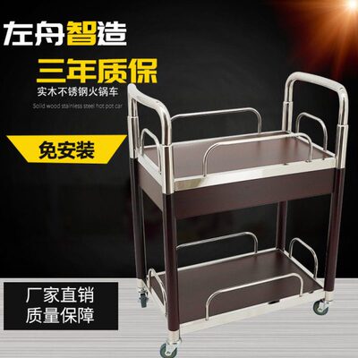 不锈钢配双层水车车高档车带菜茶酒水实木左舟车手推餐车抽屉火锅