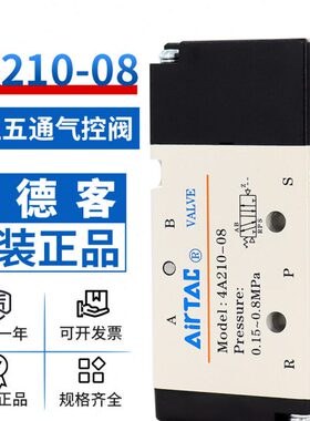 11--通二0位气动A21亚德客阀电磁阀电子五1004-阀/4A3106080控制