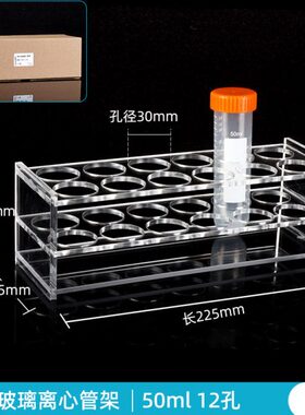 50m架30有机玻璃离心管l12孔定制可lm亚克力 5012孔mm试管架径孔