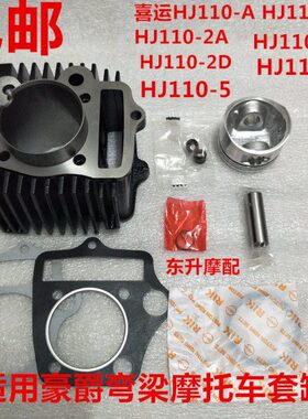 活塞2-022A11D112C5H0套--缸-门-AH3 -环小链条运炫迪气轮胎喜J-J