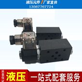 D242000 N3WSC 单向阀 式 B2A 0电02磁加MM 2WN 叠C0C D24SC