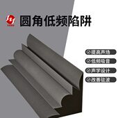 低频陷阱墙角吸音室内低频驻波 basstrap 吸收低频高密度海绵阻燃