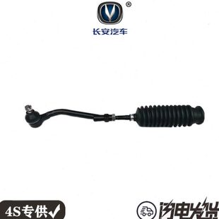 致尚头X头逸款-向长安16内外年直12方向机横原厂球拉杆T动转球