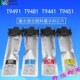 5T48TW9T1Epson9 4941 0ProT92 Force适用墨水o4 19C45W 9rk