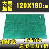 垫垫X1板 工作台防.特大号广告X1垫切 1.2120割88米切切切割垫板0