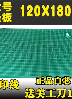 垫垫X1板 工作台防.特大号广告X1垫切 1.2120割88米切切切割垫板0