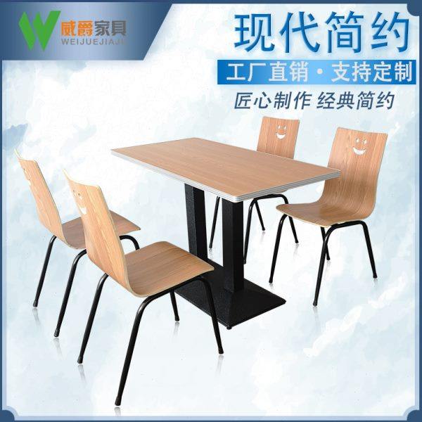 职工食堂专用餐桌椅4人组合小吃面馆快餐店2人位分体桌椅学生商用,住宅家具,其它桌类,淘宝优惠券,粉丝福利购,淘宝优惠卷