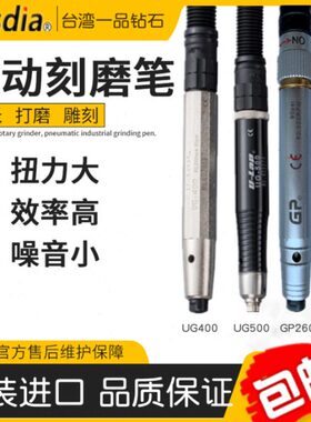UG品26G打磨机R7UT0一G台湾机P3磨0超声波R3风磨笔U00研8400PT刻