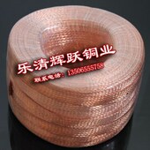 线－铜线 跨导编织线平软连接防雷接地 扁裸方铜240带 接线电