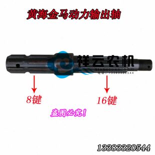 金黄盐.动中型拖拉机/恒达海373轴原厂轴动力输出后10传马城配件