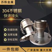 油罐快速接头型30C法兰接头 阴端车法兰接头 焊4带 316不锈钢