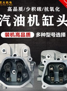 G2总成19X1WF77缸60FF /1/F1/F8507088K9汽油发电机配件头18316/0