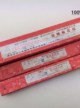 -1212.9正宗mm-钻头-22-15--191620锥柄麻花钻-1--25/锥中关187