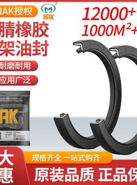 N1221*2402455台湾*245**骨架油封TC5 * AK15*242127 1515/521*83