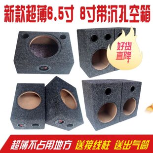 带车载孔.汽车音响6箱8寸喇叭沉5寸家用音空新款木箱体超薄箱试