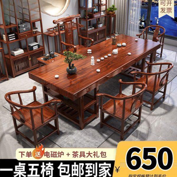 实木大板茶桌椅组合新中式一桌五椅公室泡茶台客厅家用原木茶几,商业/办公家具,茶台/茶桌,淘宝优惠券,粉丝福利购,淘宝优惠卷