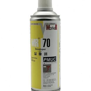 德国MR70显像剂扫描显像剂三维立体代扫描探伤显像剂超细腻不掉粉