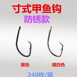 歪嘴白色歪甲鱼钩头黑色银鳖黄鳝钩碳钩长柄钩防锈王八钩钢老高钩