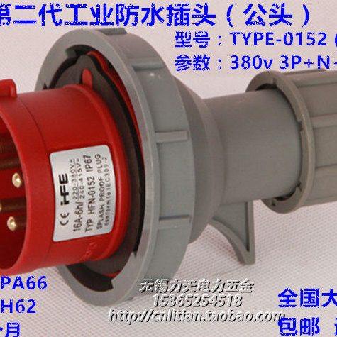 新款 IP67防水航空工业插头插座5芯16A系列公母头 3P+N+E 380V 6h,电子/电工,插头,淘宝优惠券,粉丝福利购,淘宝优惠卷