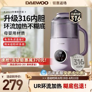低噪非静音无渣感316不锈钢小型豆浆机 大宇破壁机家用全自动新款