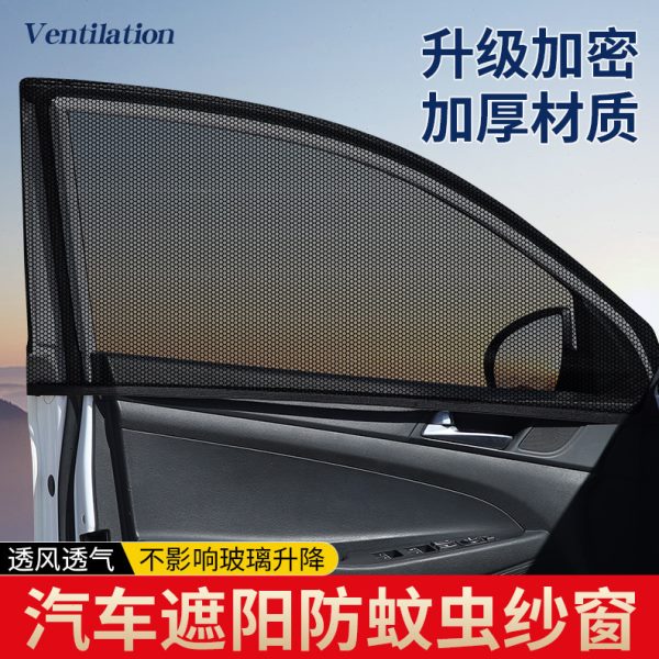 腾势D9专用防蚊纱窗汽车遮阳帘车窗防蚊网车载窗帘蚊帐防晒遮阳网