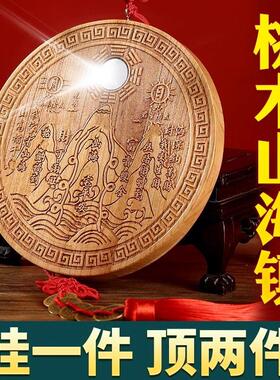 桃木山海镇挂件门口室外玄关山海镇桃木室内山海镇摆件带八卦镜子