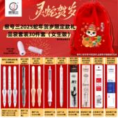 开学季 根号三减负笔圣诞元 旦新年2025蛇年限定礼品套装 文具大礼包