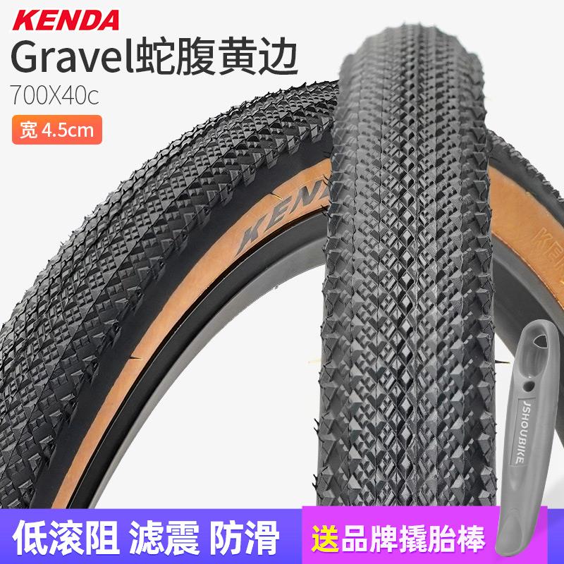 建大砾石瓜车内外胎700x40c轮胎 超轻越野Gravel公路自行车黄边胎