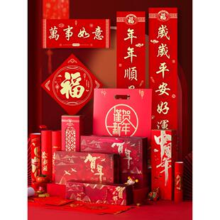 植绒对联定制印logo现货春节大礼包2026马年福字丝绸磁吸春联定做