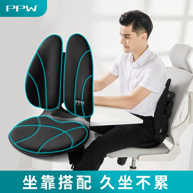 PPW坐垫靠垫一体办公室椅垫久坐透气椅子靠背护腰腰靠屁股屁垫
