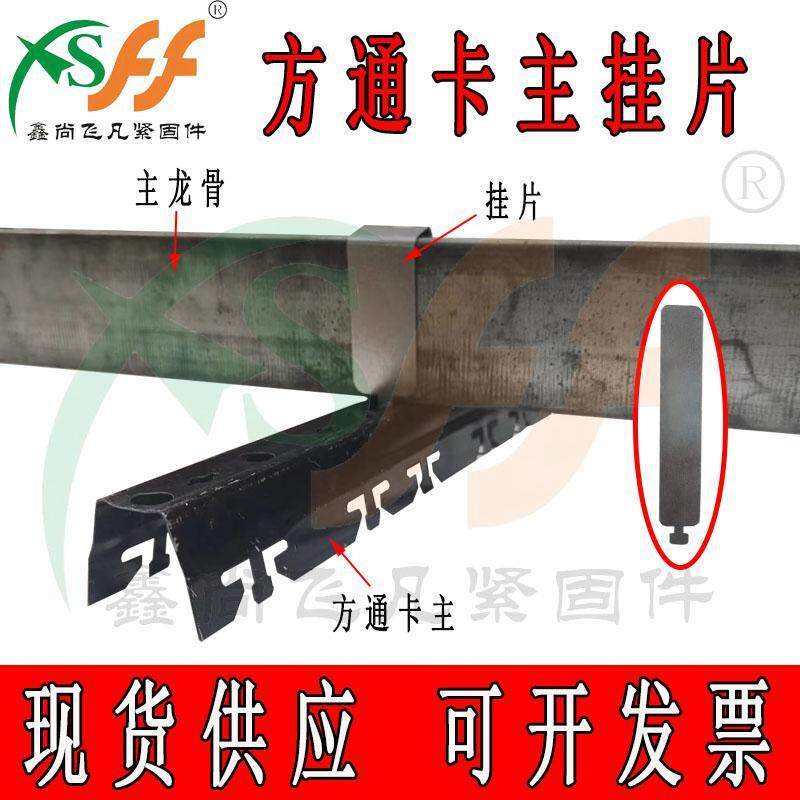 铝方通吊顶卡主挂件主龙骨吊片方通卡骨配件连接件接头吊顶卡连接