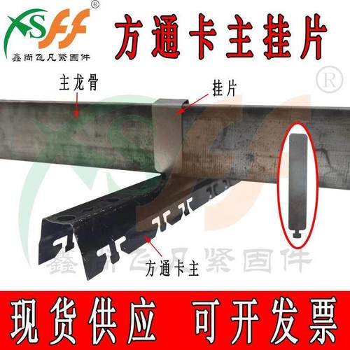 铝方通吊顶卡主挂件主龙骨吊片方通卡骨配件连接件接头吊顶卡连接