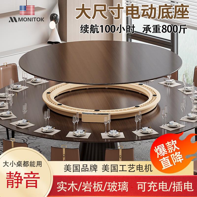 美国餐桌电动转盘底座转盘器桌面转芯电机自动智能圆桌旋转大尺寸