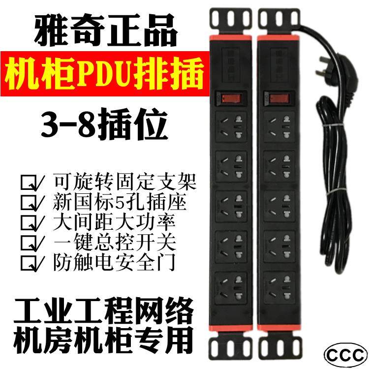 工业流水线机柜pdu插座无线排插排8位3插10A工程老化架专用电源线