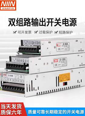 220V开关电源D-50A30W50W100W24V12V5到变压器多双输出350W500W