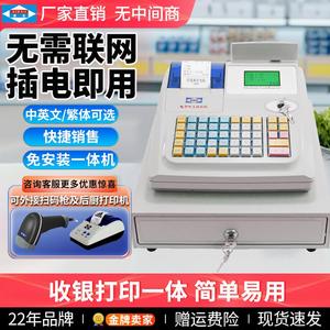 爱宝M-3000收银机一体超市便利店小型餐饮小吃面馆点单电子收款机