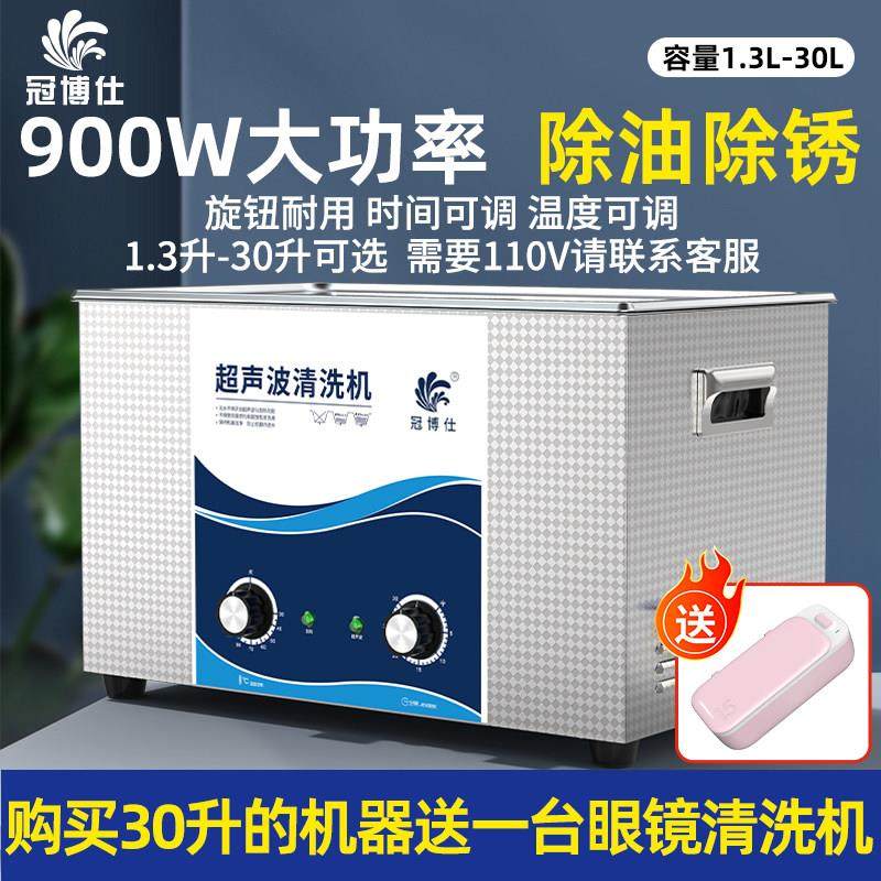 冠博仕超音波清洗机工业模具五金汽修渔轮喷油嘴实验室牙科清洁机,生活电器,超声波迷你清洗机,淘宝优惠券,粉丝福利购,淘宝优惠卷